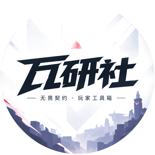 [ 瓦研社 ]